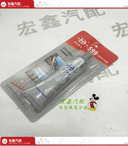Suitable for automotive general sealant Engine high temperature mechanical sealant 599 waterproof sealant can be batch