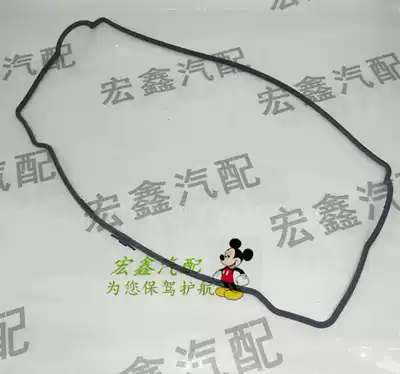 Suitable for Geely America and Japan King Kong Freedom Ship Four-cylinder Wapu Sea Haifeng valve cover gasket gasket