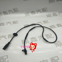 Suitable for the front and back of the Geely Emperors EC718 15 Vision SC7 Sea View GC7 Wheel Speed Induction Line ABS Sensor