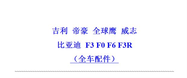 BYD F6 mô-đun điều khiển tốc độ điện tử điều hòa không khí điều khiển van điện trở phụ tùng xe phụ tùng mercedes