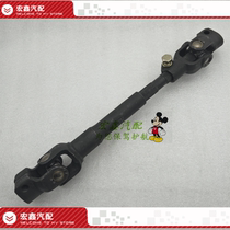Suitable for Geely King Kong Golden Eagle Coupling Steering Rod Steering shaft Universal Joint Coupling