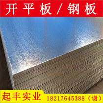 Hot-rolled plate general coil Q235Ba3 carbon steel plate paving open plate shear length Shanghai steel plate 4 0 Anshan steel plate