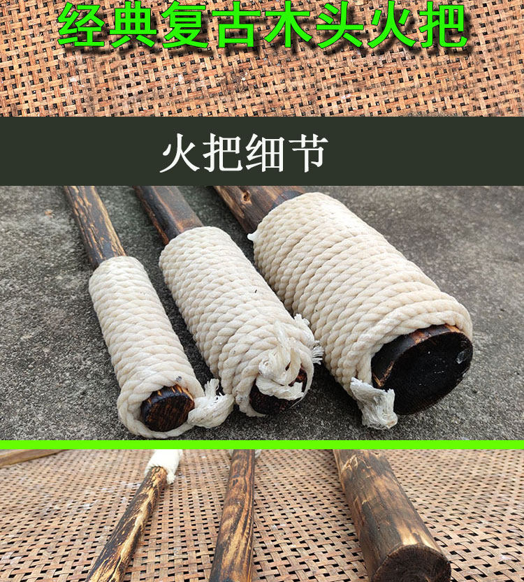 火把节运动会火炬户外复古木头真火火把拍照摄影新房结婚庆典道具-阿里巴巴