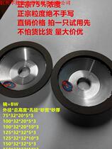 75% concentration diamond bowl-shaped 100 * 32 * 20 * 10 * 3 wide side bowls-shaped 100 5 * 3 grinding tungsten steel alloy
