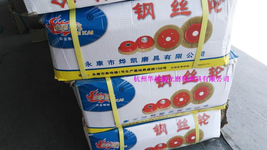 Wire Wheel Yekai Abrasive Wire Wheel Original Golden Lion Bowl Type Wire Wheel Stainless Steel Wire Ball Derusting