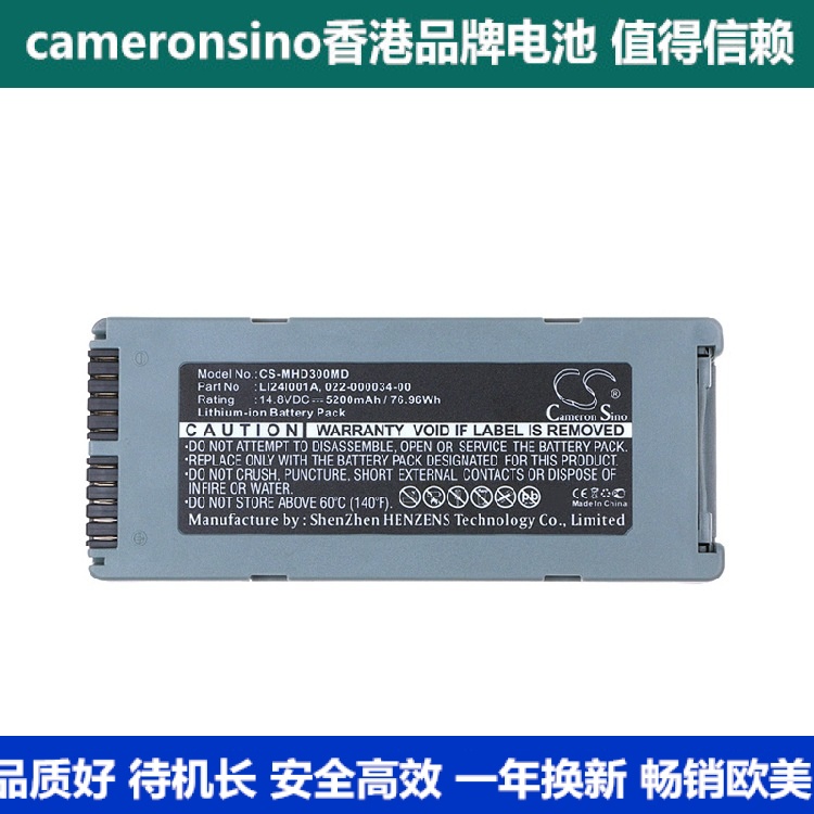 CameronSino BeneHeart D1 D3 medical defibrillation monitor battery 22-0000