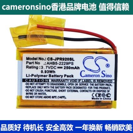 CameronSino for Jabra Pro 900 Pro 920 Bluetooth Headset Battery AHB5-2229PS