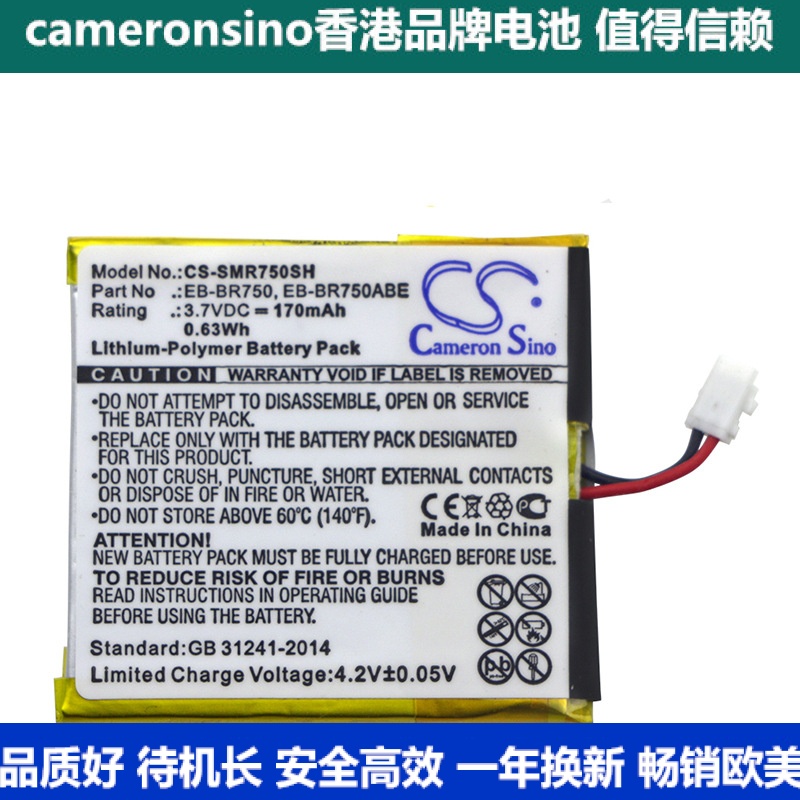 CameronSino applicable Samsung Galaxy Gear R750 smart watch battery EB-BR750