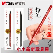 Net red morning light cant finish writing pencils without sharpening pencils. Primary school safety wooden pole pencils can be HB