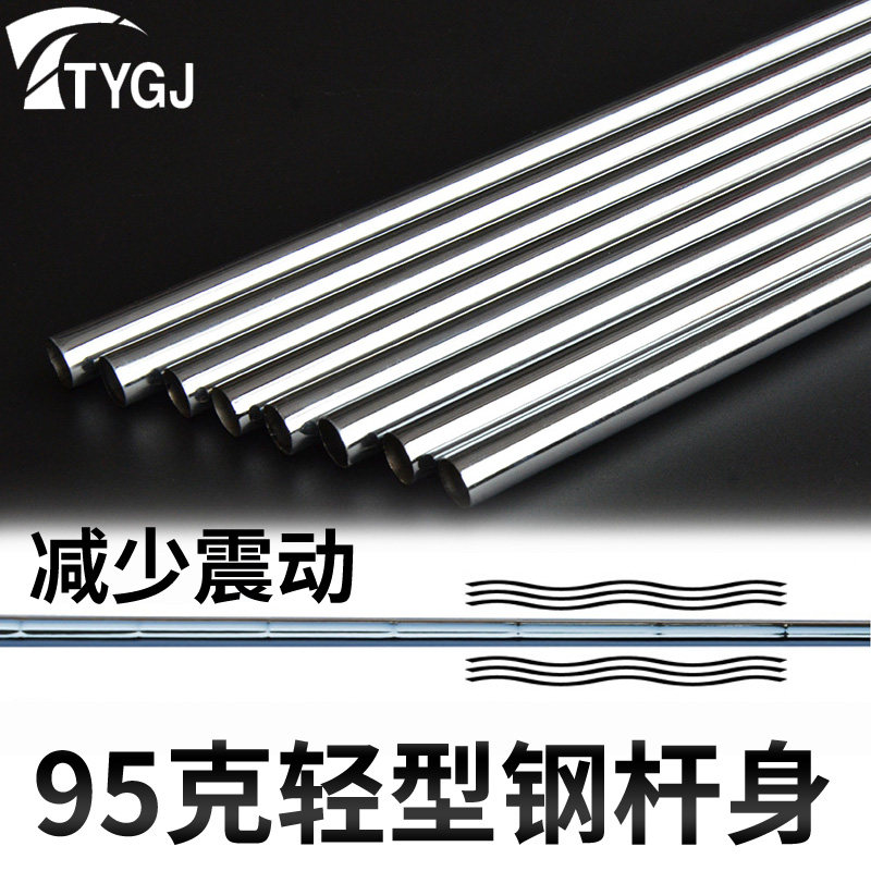 Golf club ROD BODY LIGHT ROD LIGHT STEEL ROD BODY GOLF ACCESSORIES GOLF IRON ROD BODY-TAOBAO