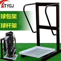 New product golf bag rack rack club rack made of iron detachable golf driving range supplies
