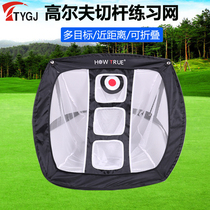 Golf indoor practice net multi-target chipping net close chipping net foldable for easy storage