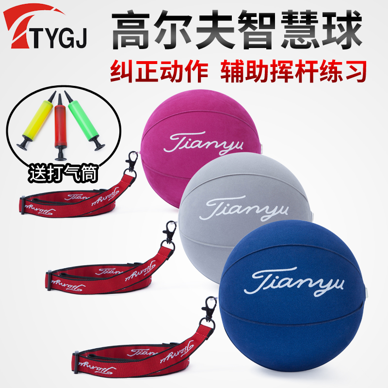 Golf Smart Ball inflatable leather ball swing trainer Arm Correction Training Aids Straightener