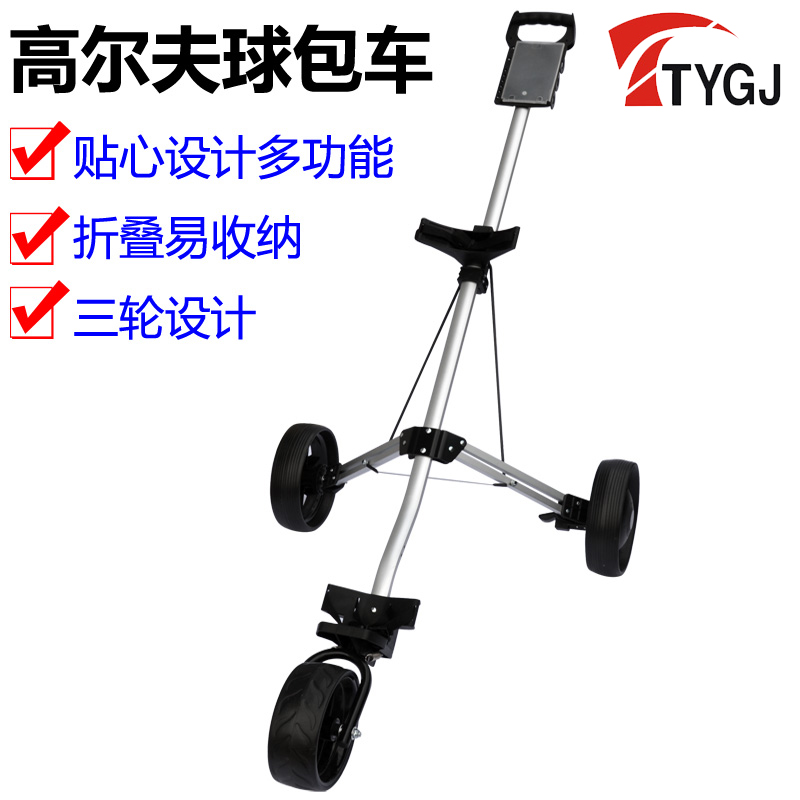 TTYGJ golf trolley trolley trolley bag cart tricycle foldable ball cart