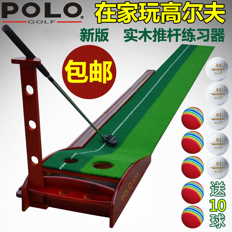   POLO Indoor Golf Practice Blanket Solid Wood Putter trainer golf Mini Ball Road-Taobao