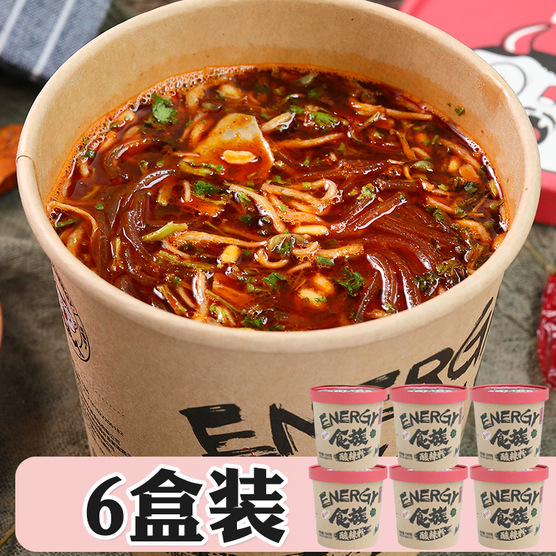 Machita Zero eclipse of the people's sour spicy powder convenient for instant food fans 130g * 6 buckets of net red and sour spicy powder Chongqing 2979