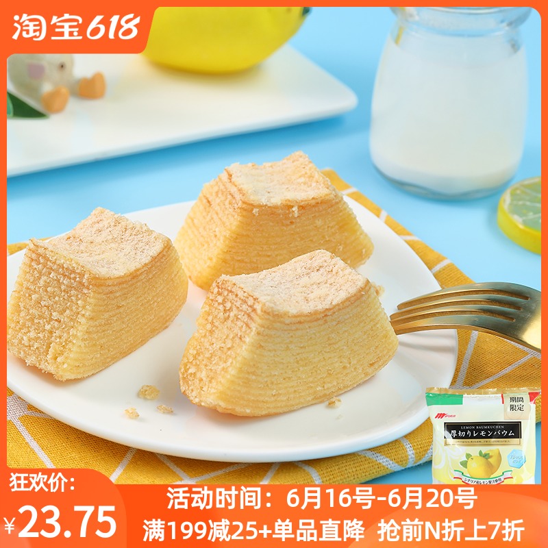 Japan imported Malukon thick cut lemon flavor tree ring cake breakfast pastry bread 210g 9 into 3577