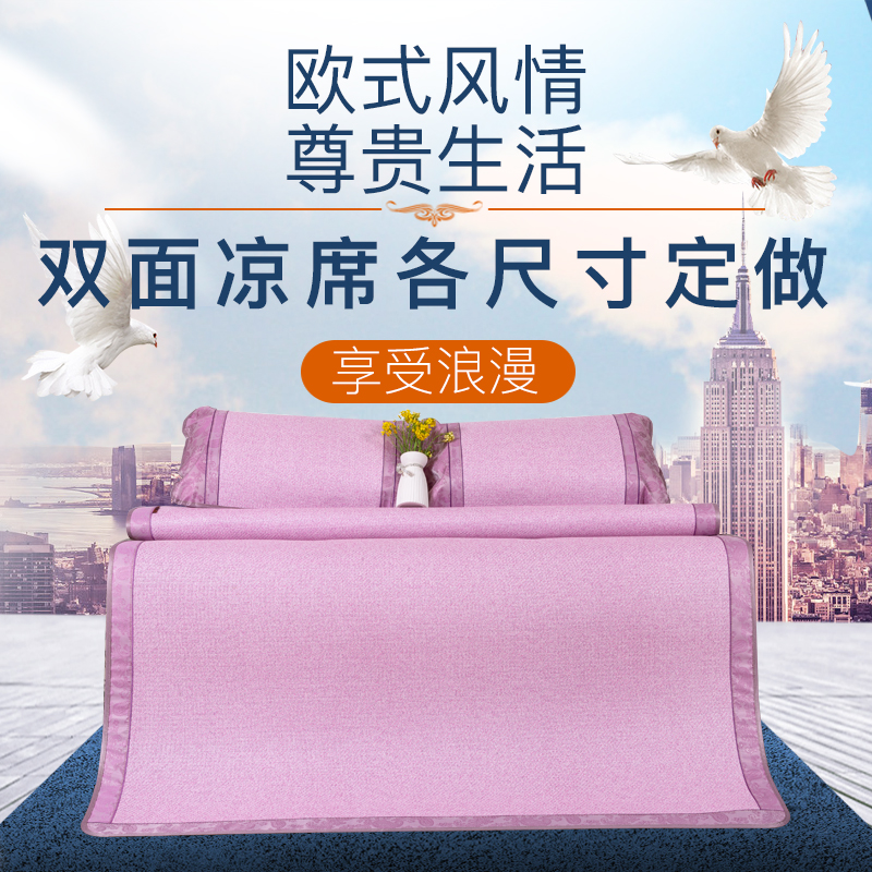 Omisha Ice Silk Mat Thickened Double-sided Laminated Mat 1 5m1 8 m Double-sided Chinese ice rattan mat 2 m rattan mat set to do