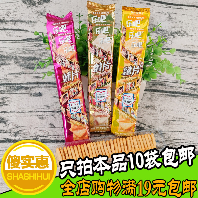 10 bags Lebar Potato Chips Non-Fried Potato Slices Barbecue Taste Tomato Taste Original Casual Foods