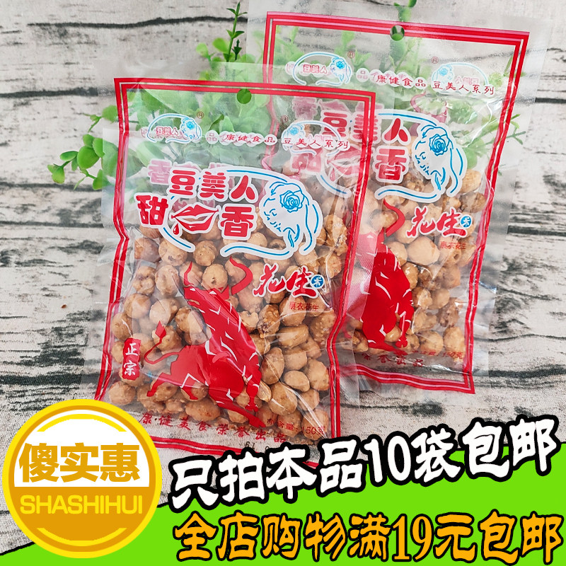 After 80 Memories of snacks full of mouth and sugar coat peanut bean beauty peanut butter with 150g sweet and wrapped in clothing peanuts