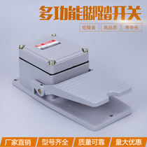 Yinuo foot switch EN(LT)-3 waterproof silver contact self-locking foot switch control switch