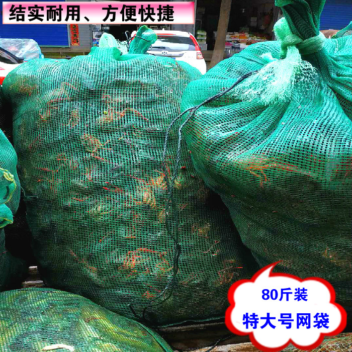 Large Number Thickened Nylon Mesh Bag Tea Green Corn Bud Barn Chia Fish Lobster Crab Seafood Native to contain the net bag