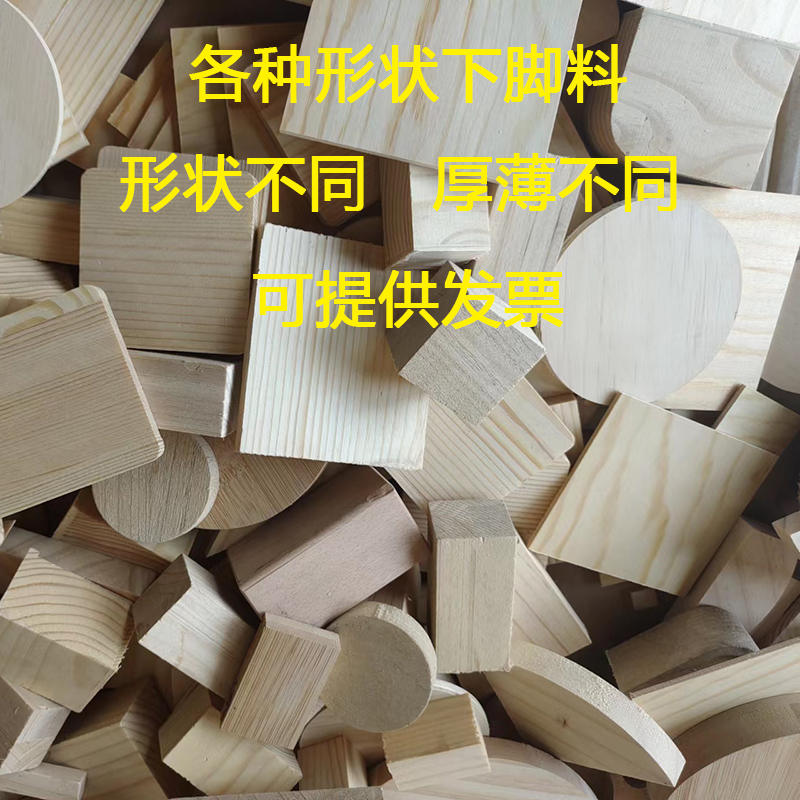 DIY Handmade Solid Wood Small Wood Blocks, Scraps, and Leftover Materials for Kindergarten DIY Hand-Painted Learning Materials