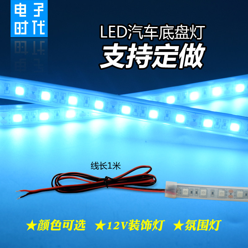 12V volt car light strip chassis wheel LED light strip car grid waterproof light strip 12V outdoor car light strip