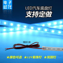 12V volt car light strip Chassis hub LED light strip car net waterproof light strip 12V outdoor car light strip