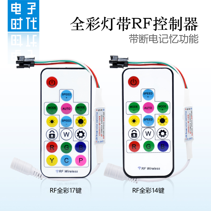 WS2811 controller full-color light with remote control 2812B magic streamer light bar controller mini controller