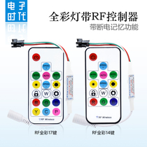 WS2811 controller Full color light with remote control 2812B symphony stream light bar controller Mini controller
