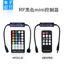 led light with mini controller RF wireless radio frequency RGB light bar remote control 5-24V colorful monochrome dimmer