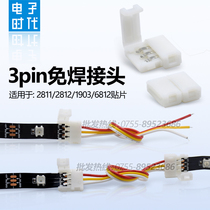 LED full color lamp with free welding head snap 12V symphony WS2811 1903 2812 cable free welding head