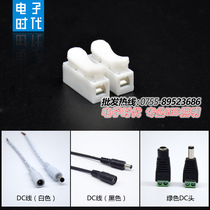 Light bar quick connector 2 gang quick connector Low voltage light strip adapter DC adapter
