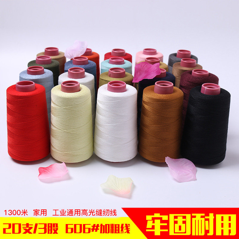 Denim thread Medium thick sewing thread Pagoda thread Strong sewing thread Color 606 thick thread Solid hand sewing thread