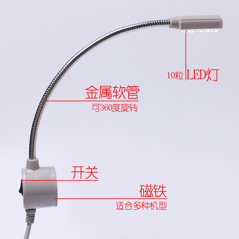 Garment Lighting Lighting Lighting Sewing Accessories LED Light Electric Sewing Machine Light Magnet Small Light Industrial Household Work Light
