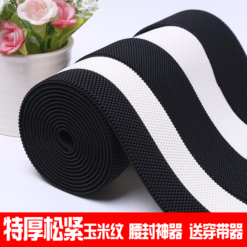 Elastic band Wide and thick girls elastic belt Elastic band Wild fashion girdle Elastic DIY clothing accessories strap