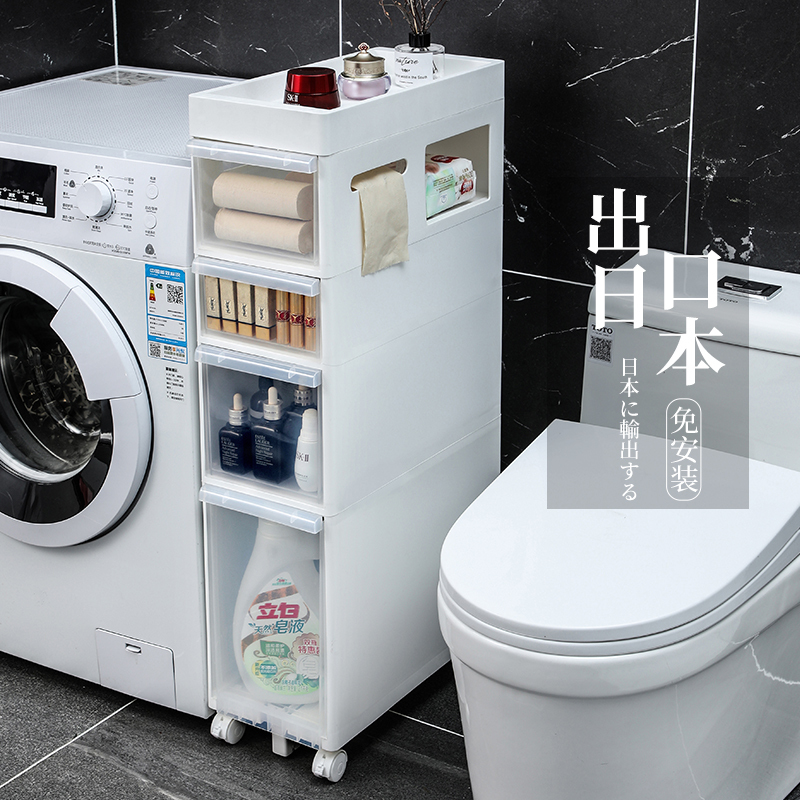 22cm Bathroom Gap Storage Rack Plastic Drawer-Type Toilet Gap Storage Rack Bathroom Sink Storage Rack 22cm Bathroom Gap Storage Rack Plastic Drawer-Type Toilet Gap Storage Rack Bathroom Sink Storage Rack