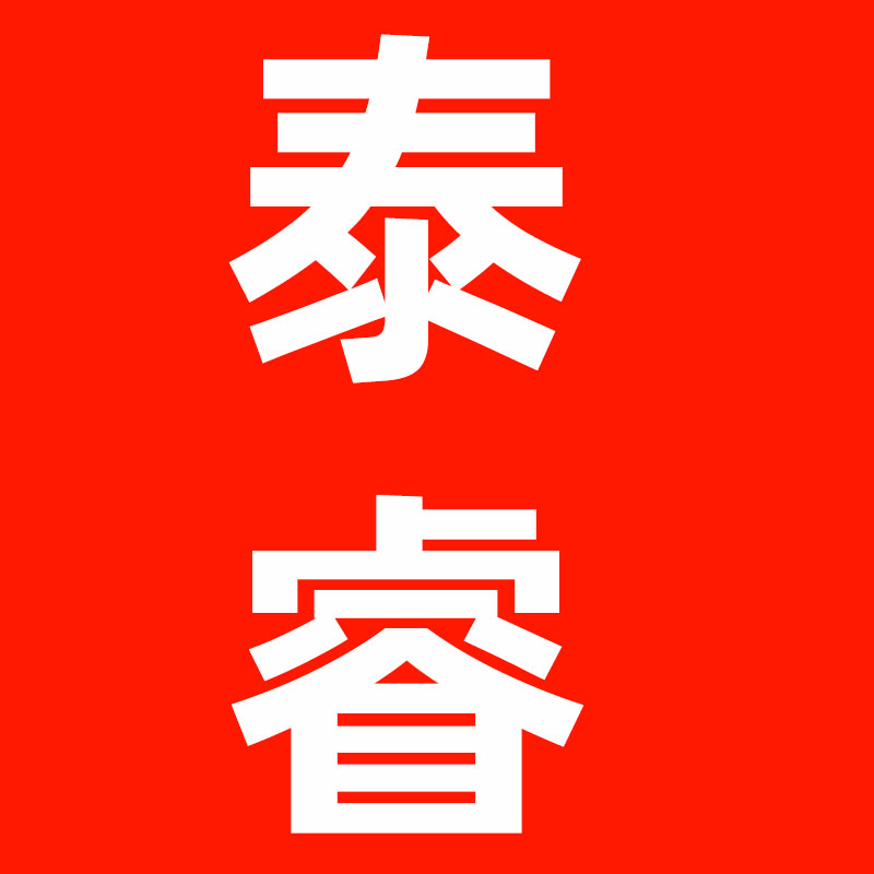 江成五金工具店铺