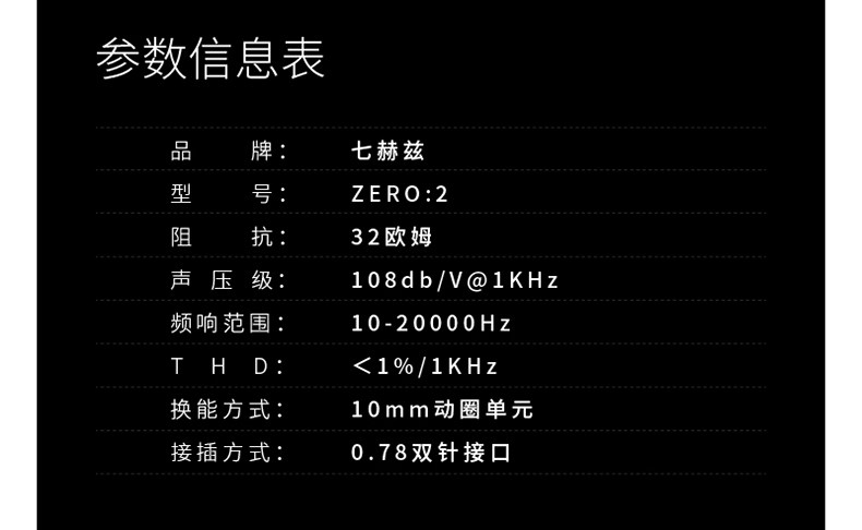 Проводные HiFi наушники 七赫兹zero 2有线hifi耳机 适用音乐与游戏入耳式运动耳机 Seven Hertz Проводные HiFi наушники 七赫兹zero 2有线hifi耳机 适用音乐与游戏入耳式运动耳机 Seven Hertz