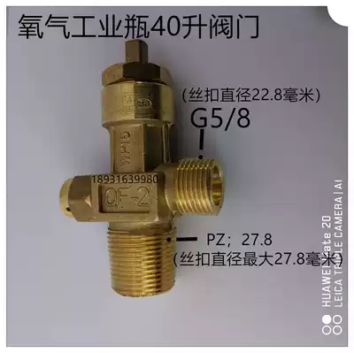 Oxygen valve accessories industrial oxygen cylinder angle valve stem valve spool bottle head 40 liters industrial bottle nozzle gas valve