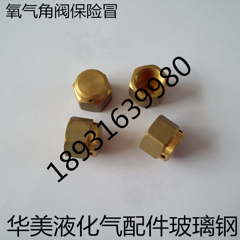 Oxygen cylinder valve accessories stem valve core connection piece insurance gasket 40 liters industrial oxygen cylinder angle valve insurance
