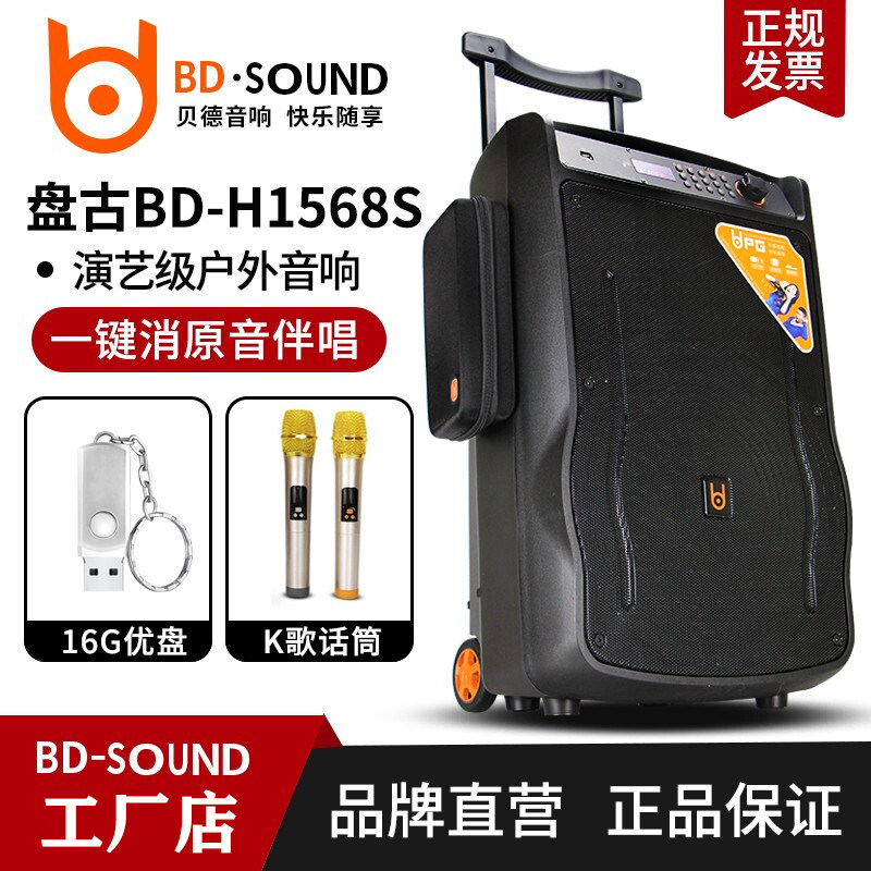 Bedpangu outdoor wireless bluetooth square dance audio portable drawbar speaker high-power subwoofer k song