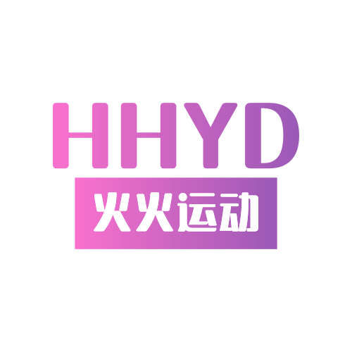 火火运动
