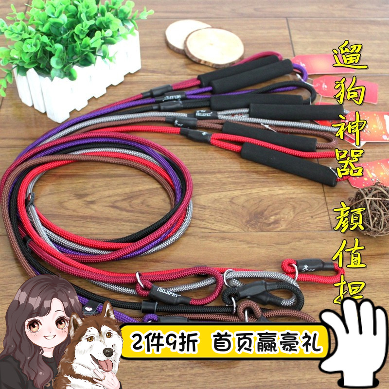 Excellent quality pet nylon P chain traction rope walking dog rope home training accompanying husky side shepherd golden fur rope