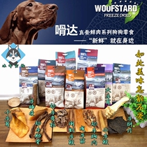 New Zealand WooFStard Burr rib beef breast tendon spine natural real bone resistant to bite and clean teeth dog snacks