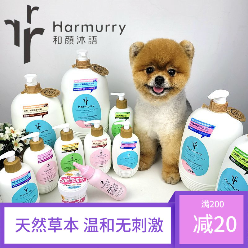 Japan harmurry and Yan Mu Mu Pet Dog Body Lotion Lotion Dew of Mite Anti-Itch Germicidal Dog Cat Universal