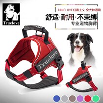 Truelove dog traction chest strap shoulder strap Golden hair border Labrador K9 reflective strap explosion-proof
