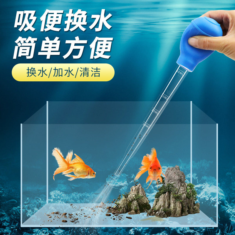 Small suction hand pinch of turtle fish shit sucking faeces Turtle Fish Tank Changing Water Suction Closet Mini Small Straws