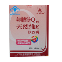 Sun God R Coenzyme Q10 natural Weie soft capsule 500mg tablets * 36 boxes